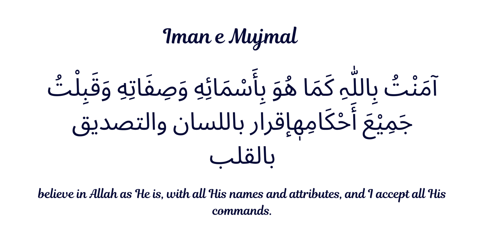 Iman e Mufassal and Mujmal