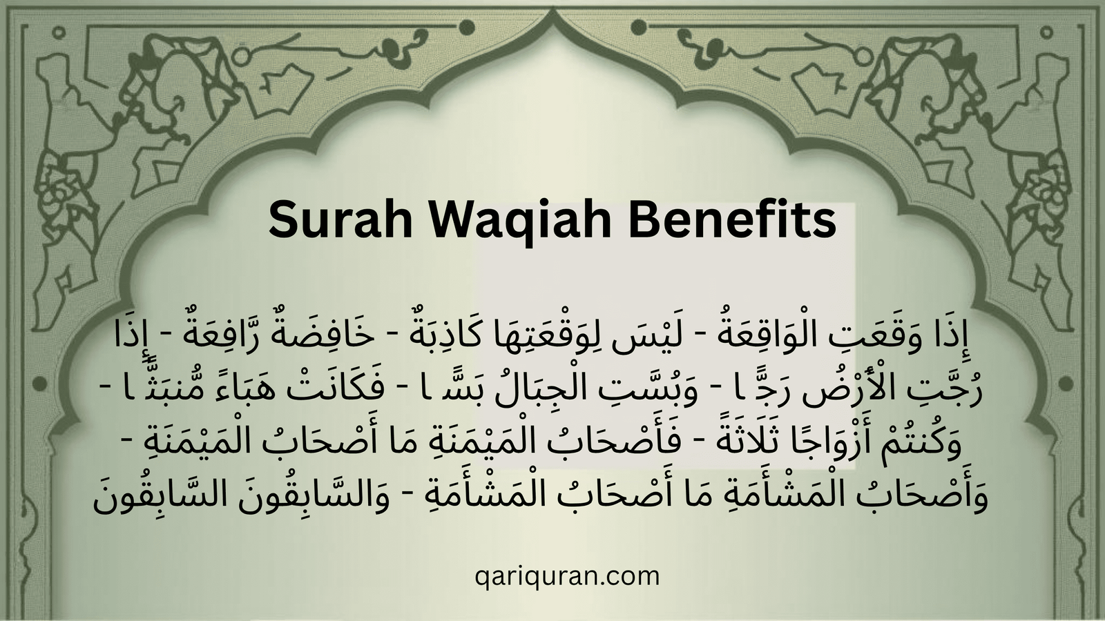 Surah Waqiah Benefits