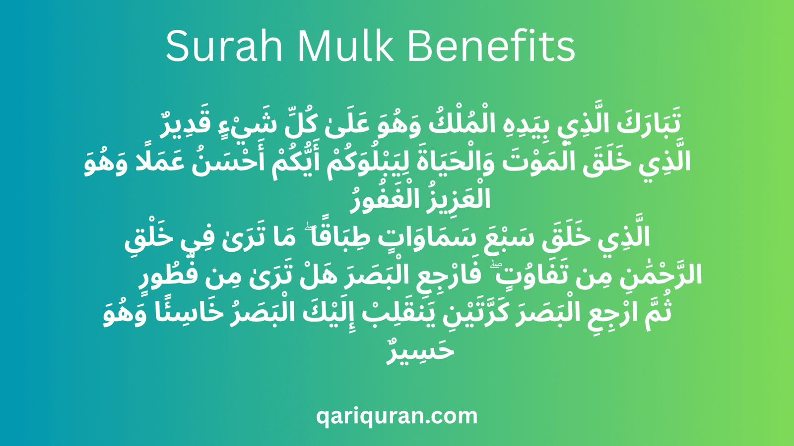 Surah Mulk Benefits